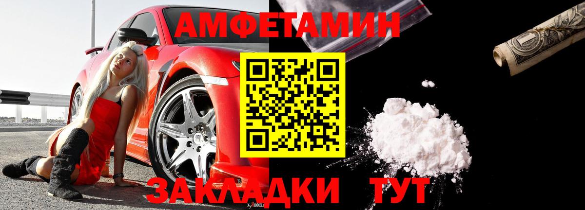 Amphetamine 97% Ликино-Дулёво
