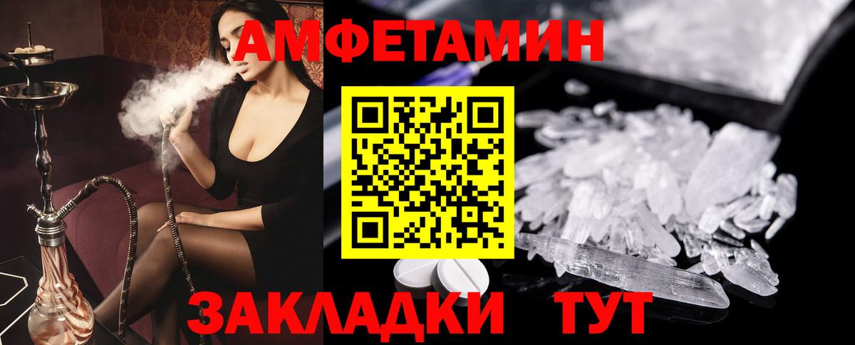 АМФЕТАМИН  Вход с VPN  Ликино-Дулёво  Амфетамин 98% 