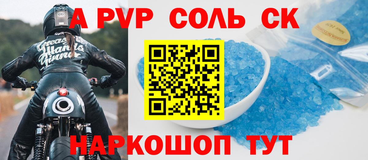 Alfa_PVP кристаллы  APVP Crystall  Alpha PVP  Alpha PVP СК КРИС  Ликино-Дулёво  Вход с VPN 