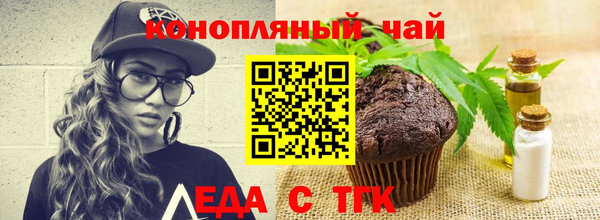 Ликино-Дулёво  Печенье с ТГК марихуана  Вход с VPN 