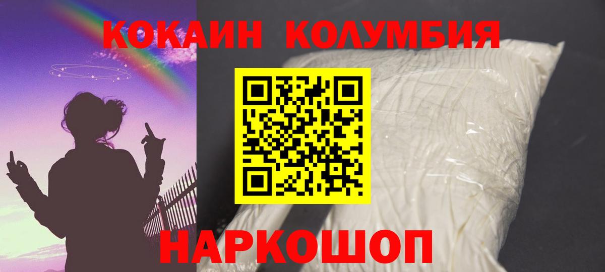 Ликино-Дулёво  Кокаин 99%  Вход с VPN  Кокаин FishScale 