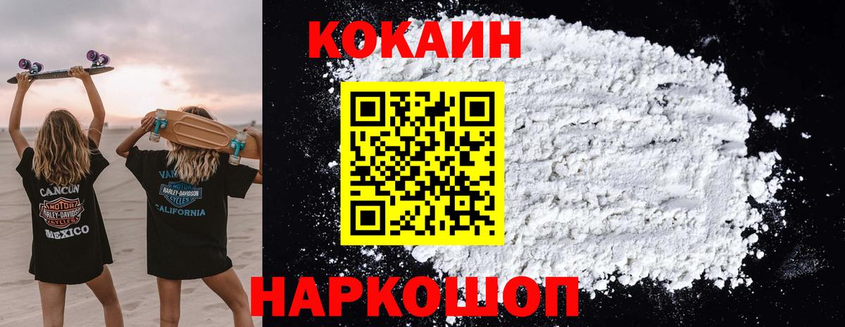 Cocaine Эквадор Ликино-Дулёво