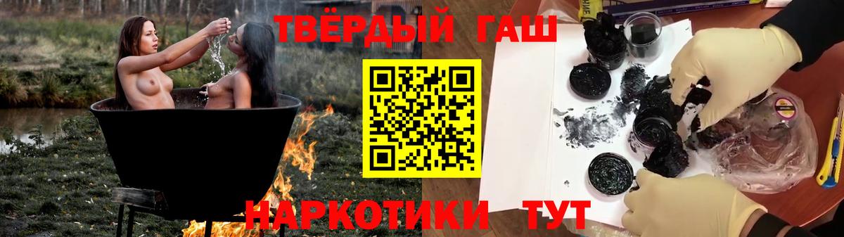 ГАШИШ индика сатива  ГАШ  Ликино-Дулёво  ГАШ хэш  Вход с VPN 
