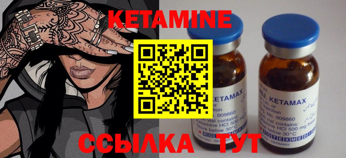 КЕТАМИН VHQ Ликино-Дулёво