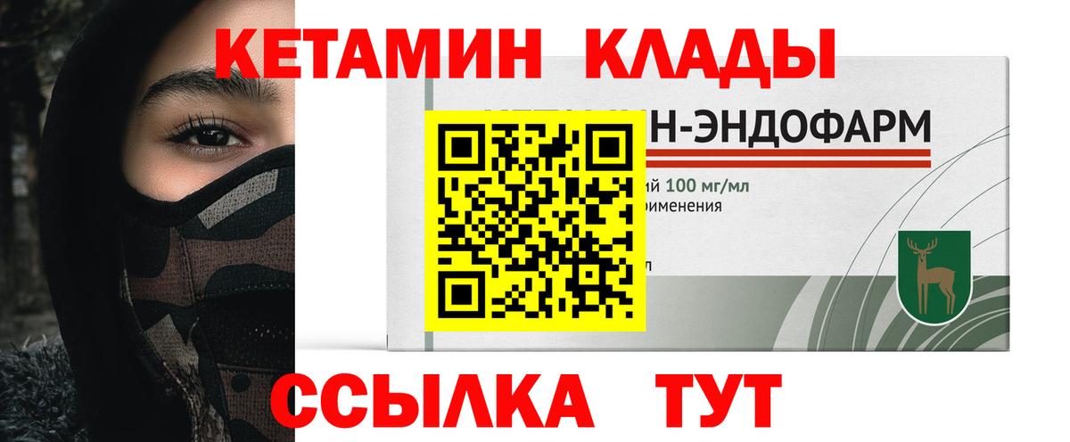 Ликино-Дулёво  hydra зеркало  Вход с VPN  КЕТАМИН VHQ 
