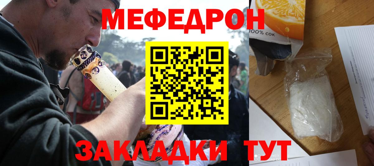 Мефедрон кристаллы Ликино-Дулёво