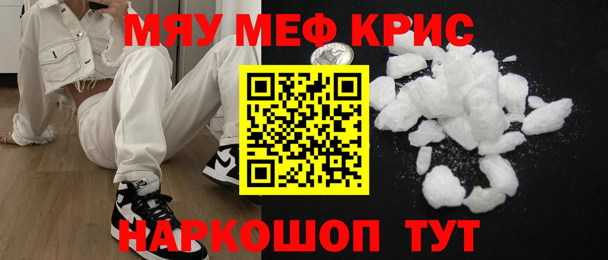Меф  Вход с VPN  Меф 4 MMC  Ликино-Дулёво  МЯУ-МЯУ мяу мяу 