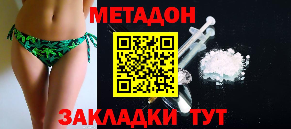 МЕТАДОН methadone  Вход с VPN  Метадон methadone  mega tor  Ликино-Дулёво 