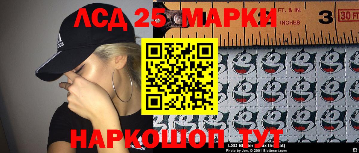 Марки NBOMe 1,5мг Ликино-Дулёво